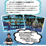 今月も開催しますよ!!!