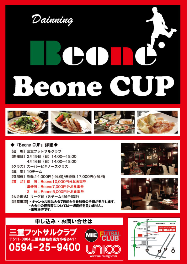 BEONE_CUP