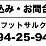 男子しゅうごーう!!