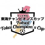 今年も開催!!