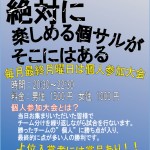 今月から始まります！