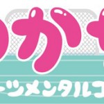 ゆかサルを開催します!