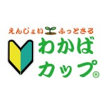 ☆4/29（日）わかばカップ（仮免）大会結果☆