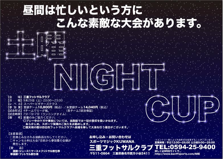 doyou.night_cup29