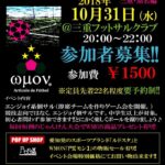 WMON個サル開催します！