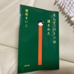 好きなことを仕事にする？
