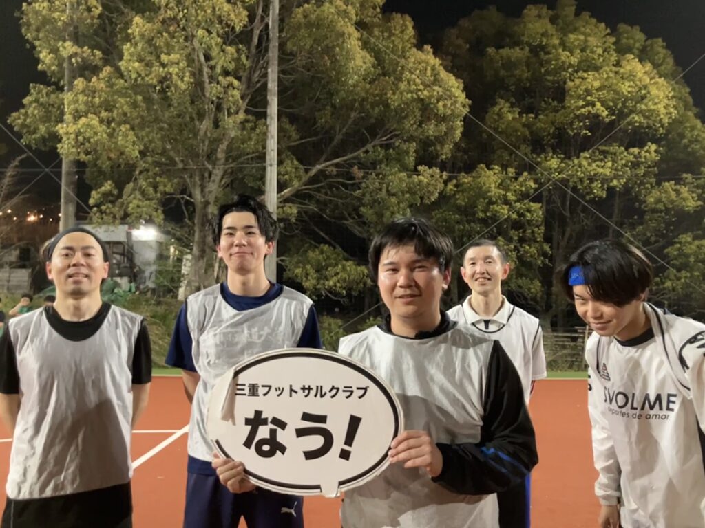 三重フットサルクラブ