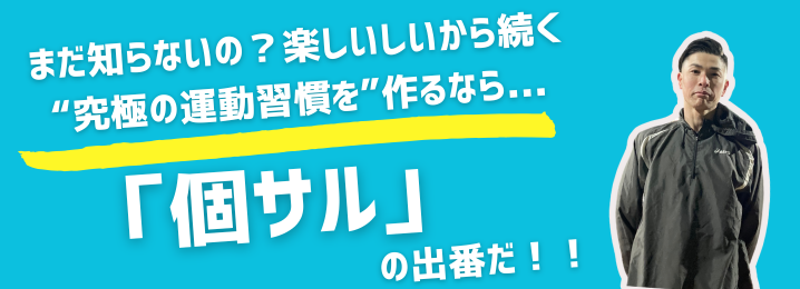 三重フットサルクラブ