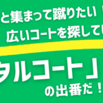 【各種サービス】