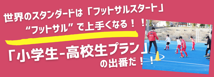 三重フットサルクラブ