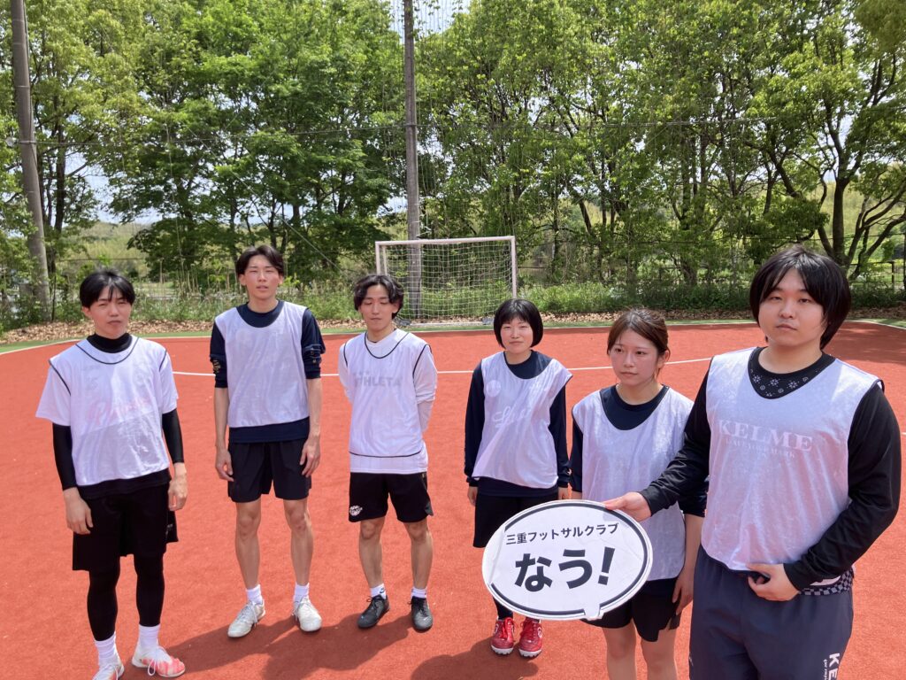 三重フットサルクラブ