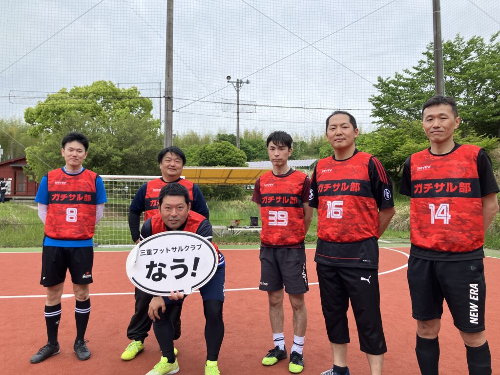 三重フットサルクラブ