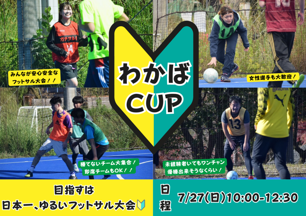三重フットサルクラブ