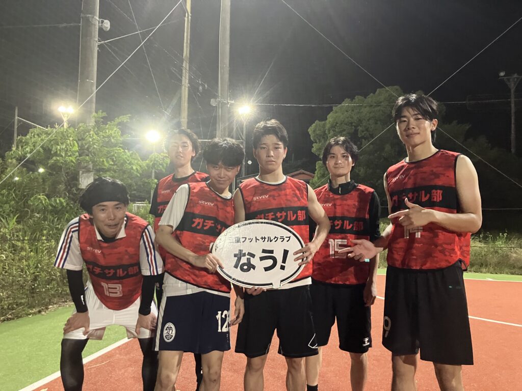 三重フットサルクラブ
