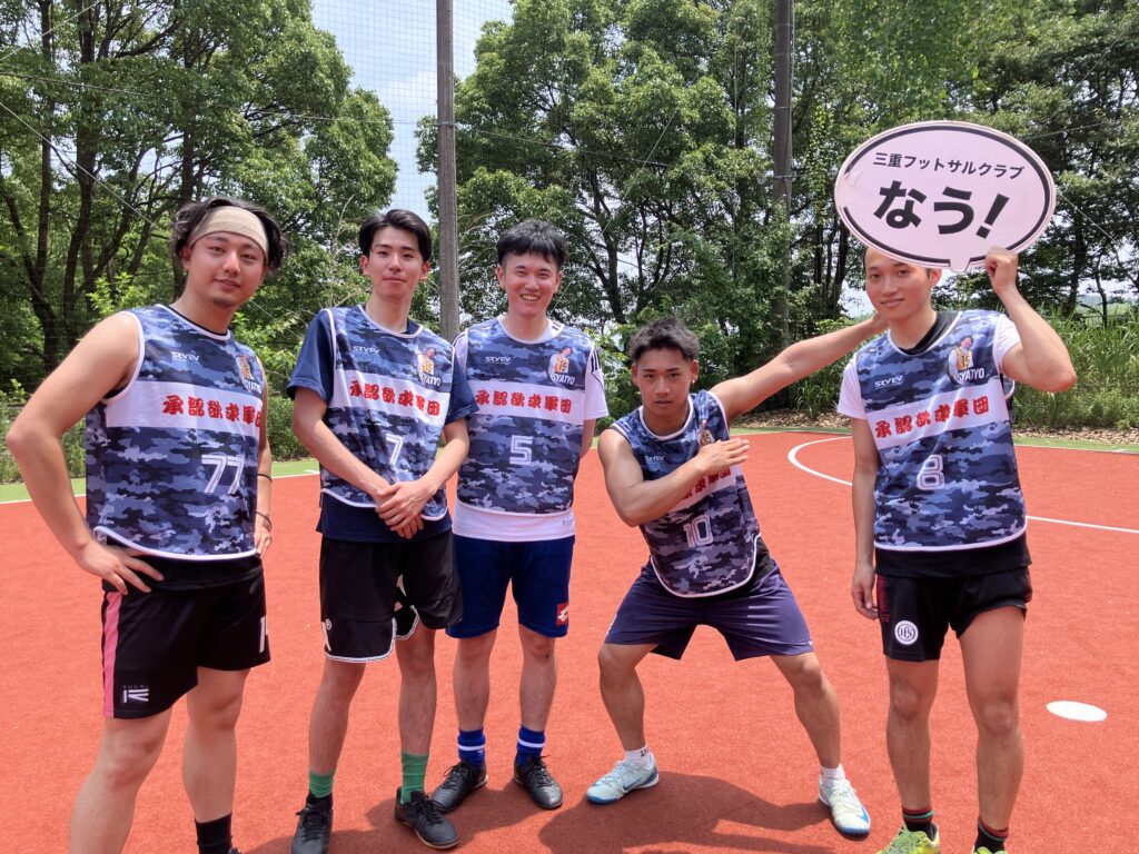 三重フットサルクラブ
