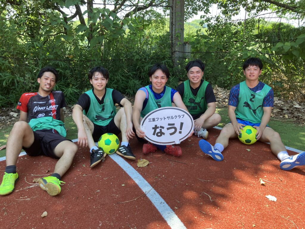 三重フットサルクラブ