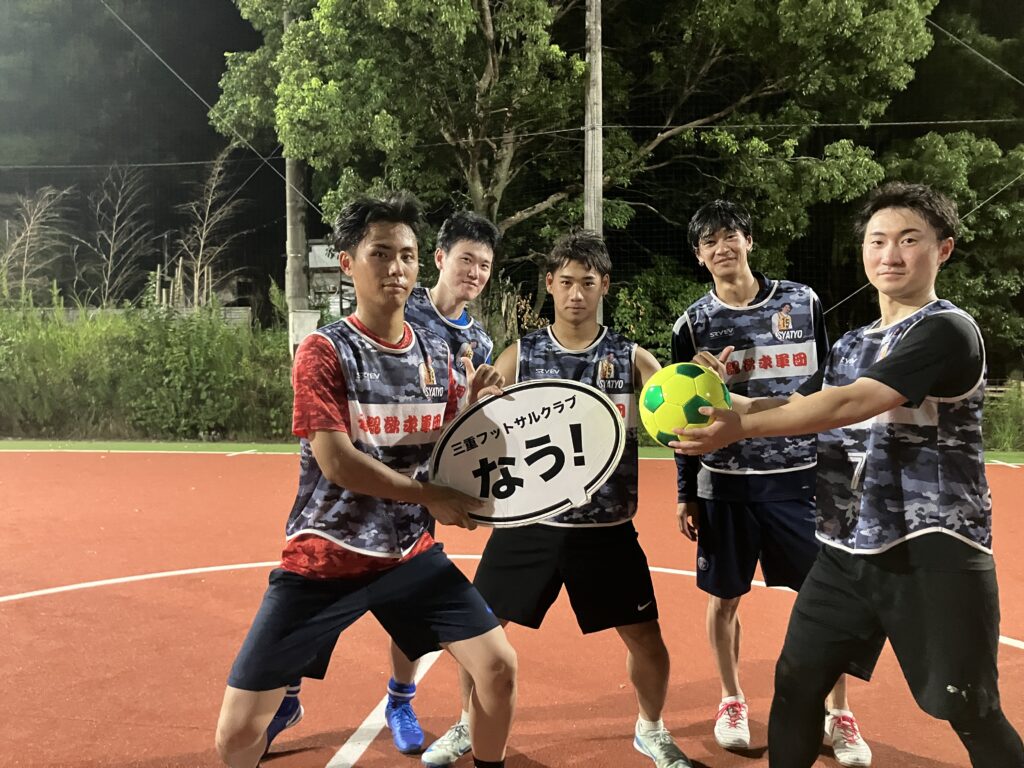 三重フットサルクラブ