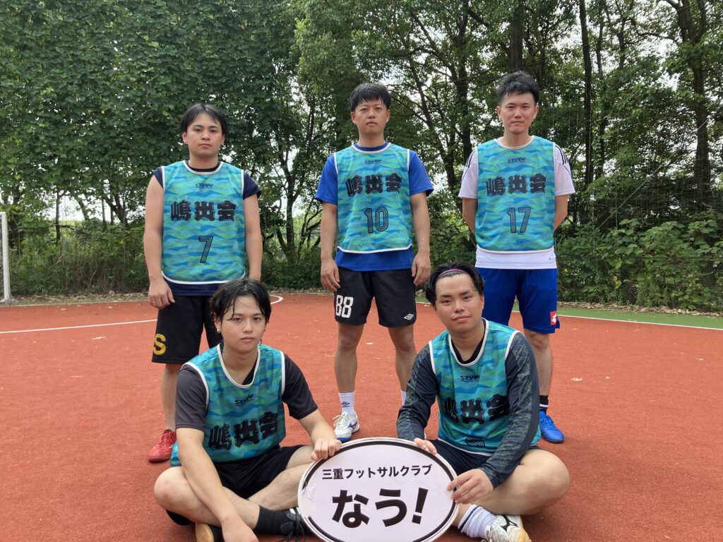 三重フットサルクラブ