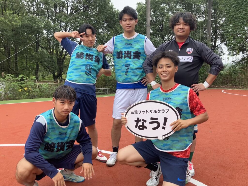 三重フットサルクラブ