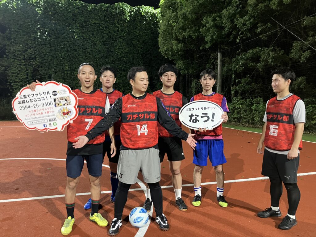 三重フットサルクラブ