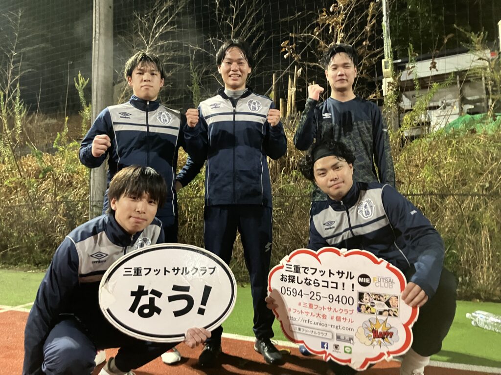 三重フットサルクラブ