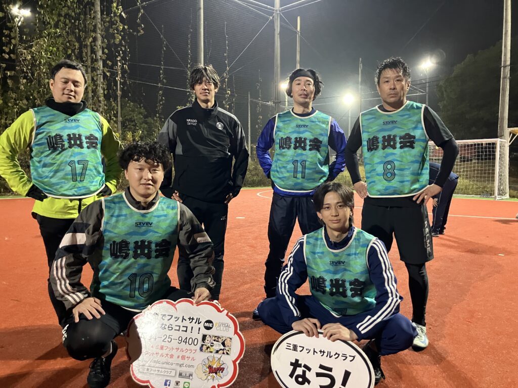 三重フットサルクラブ