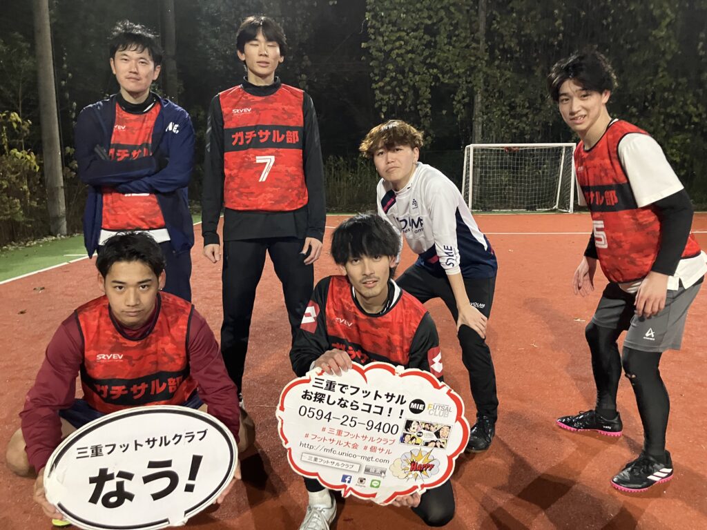 三重フットサルクラブ