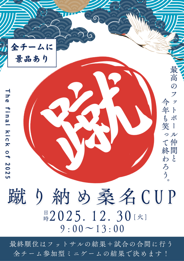 三重フットサルクラブ