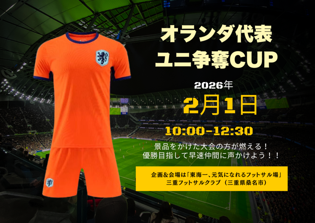 三重フットサルクラブ