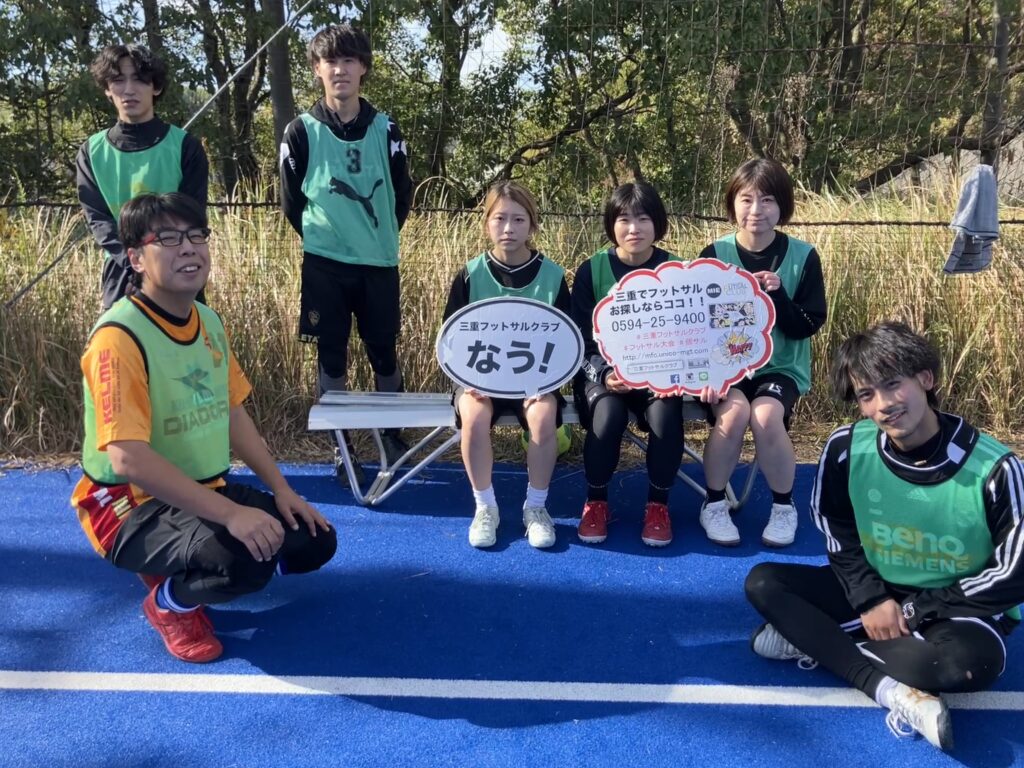 三重フットサルクラブ
