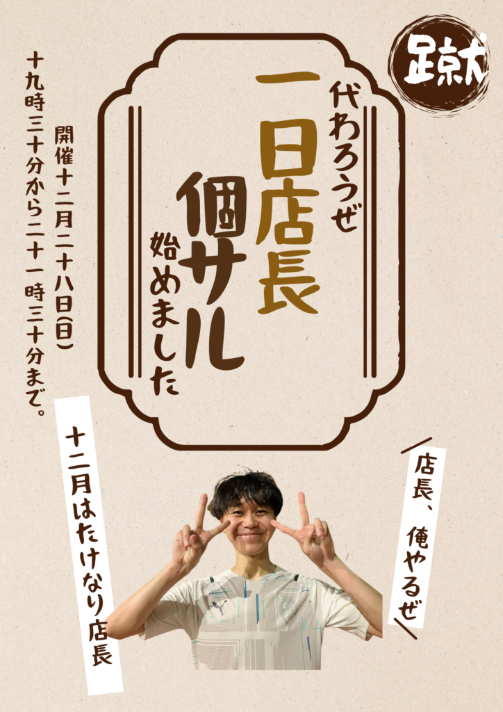 三重フットサルクラブ