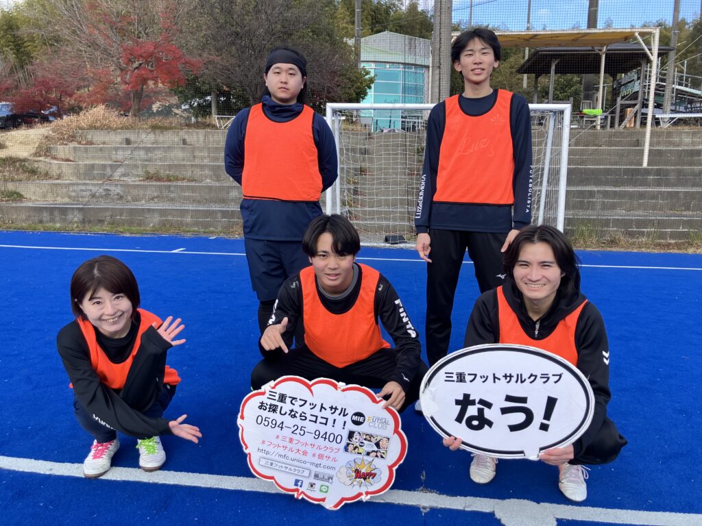 三重フットサルクラブ