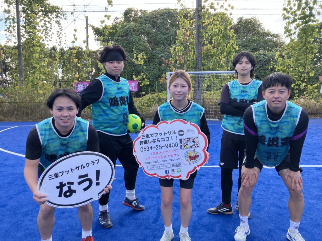 三重フットサルクラブ