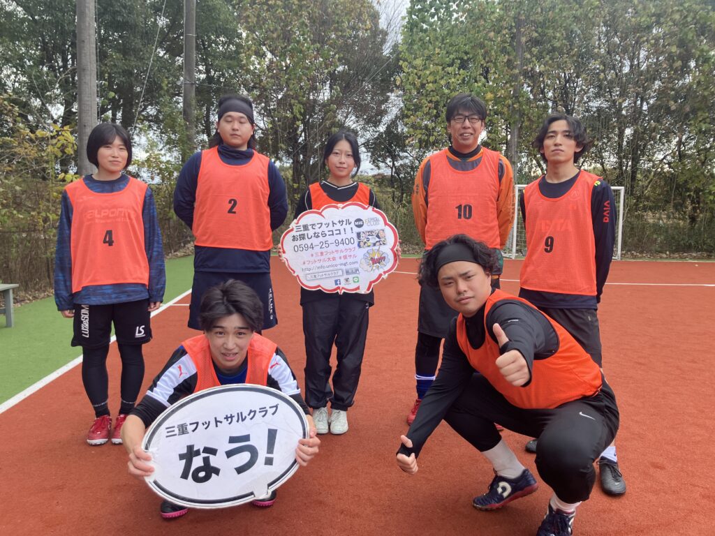 三重フットサルクラブ