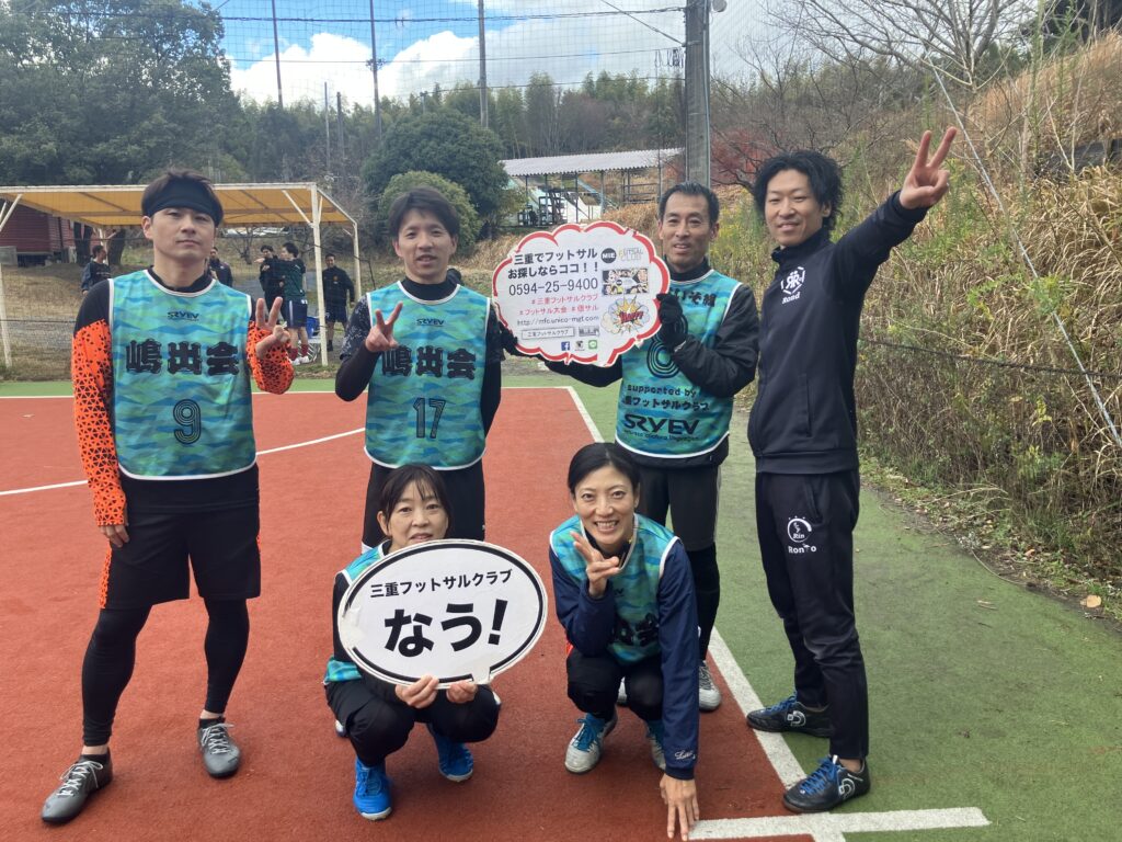 三重フットサルクラブ
