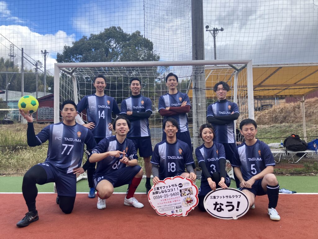 三重フットサルクラブ