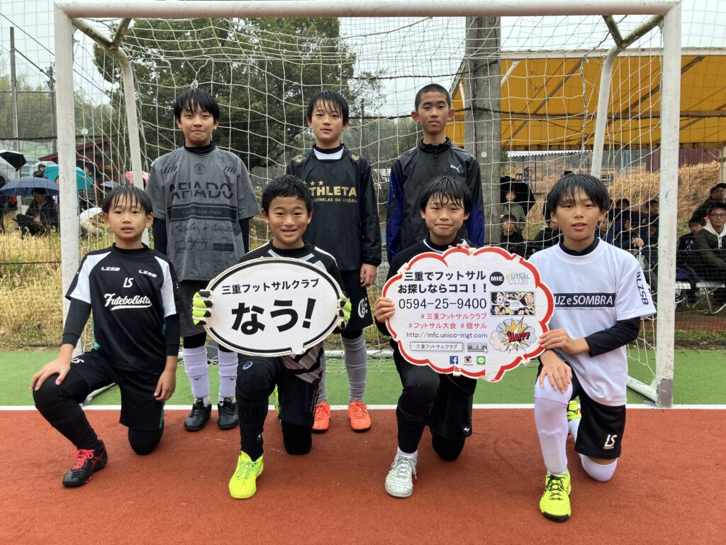 三重フットサルクラブ
