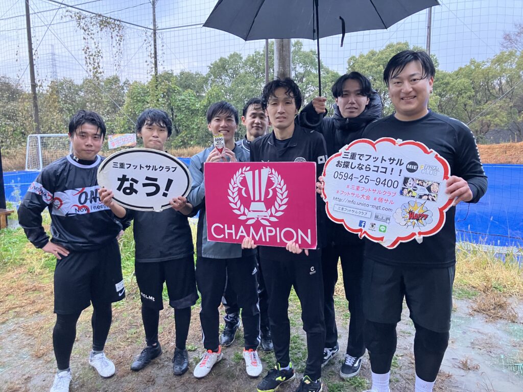 三重フットサルクラブ