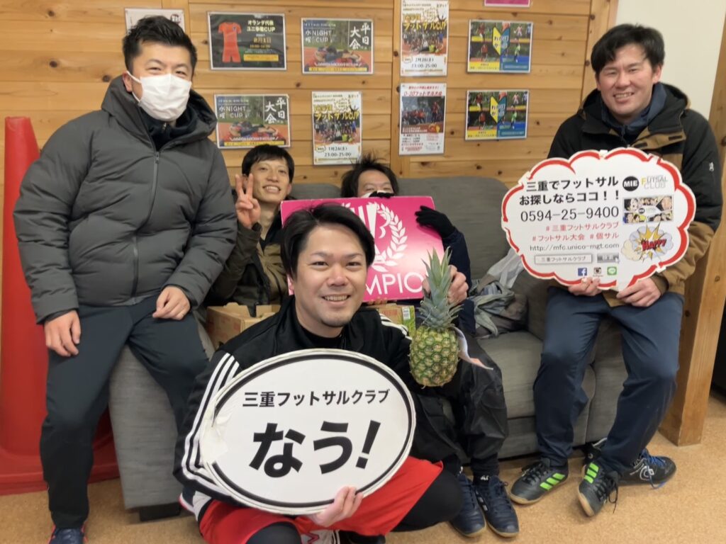三重フットサルクラブ