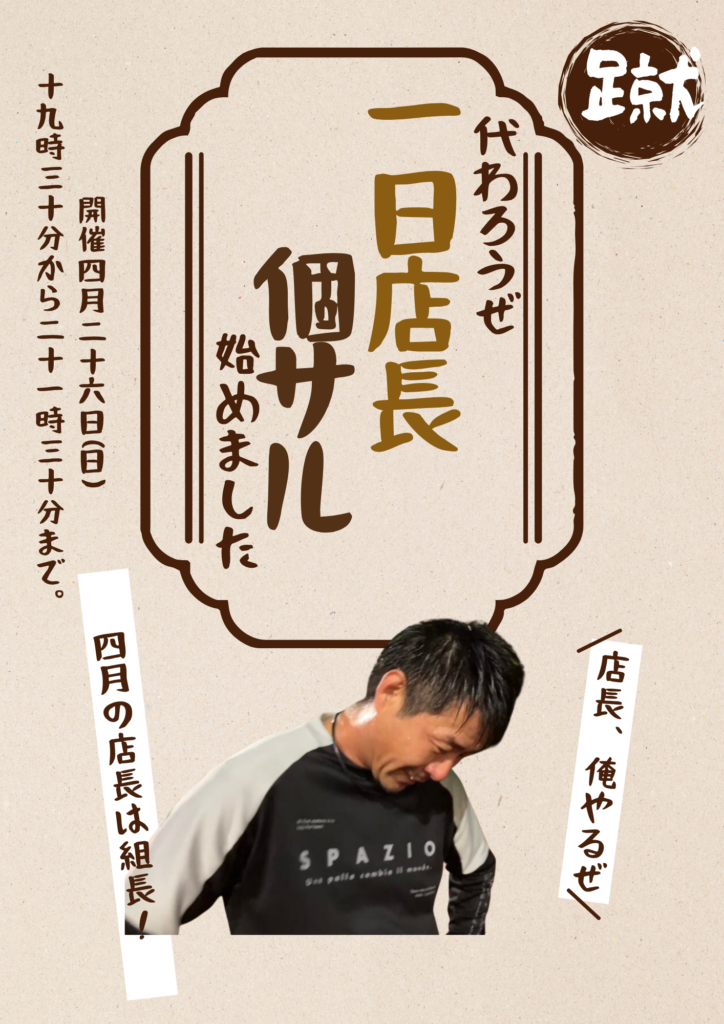 三重フットサルクラブ