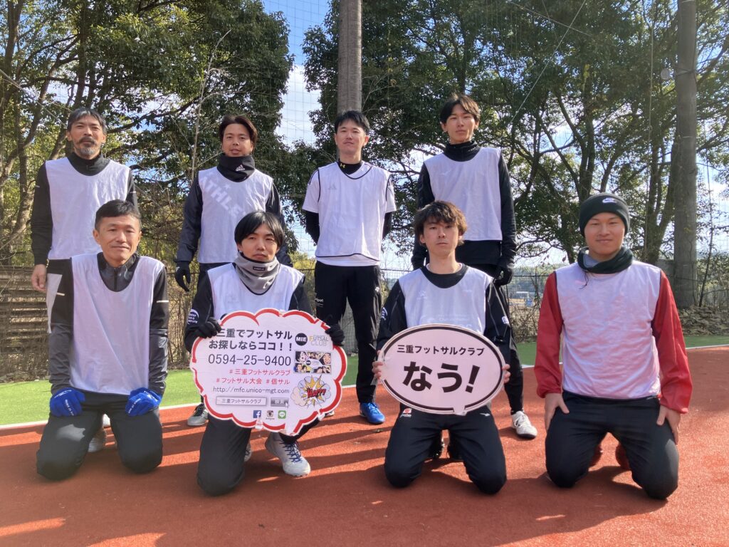 三重フットサルクラブ