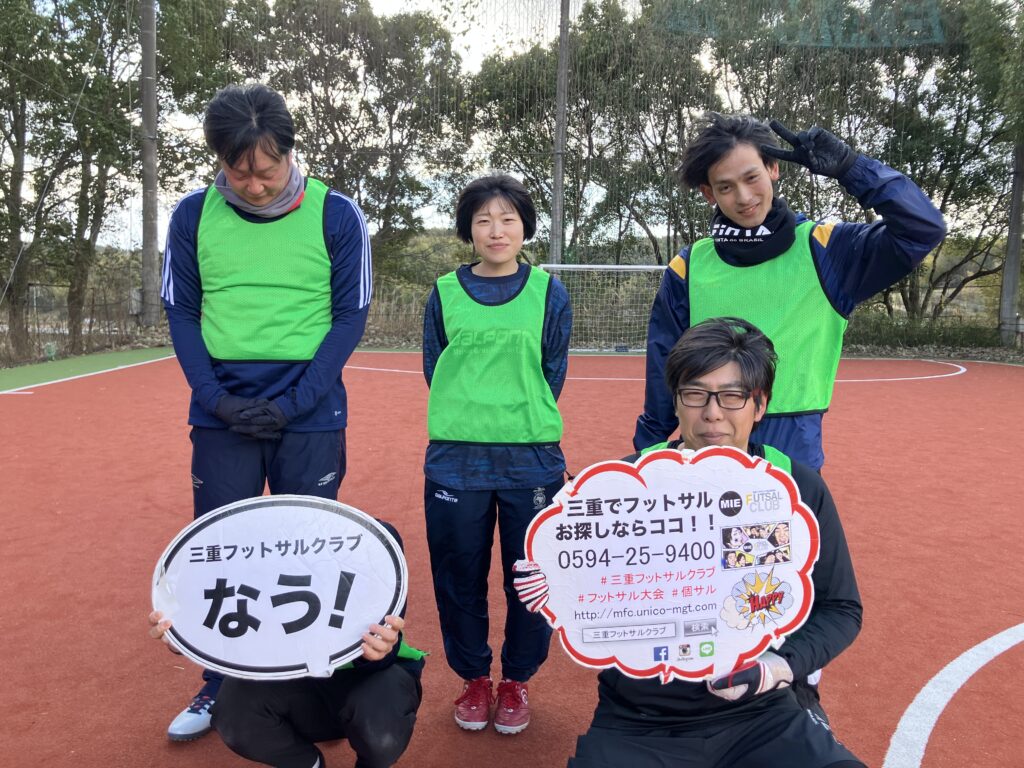 三重フットサルクラブ