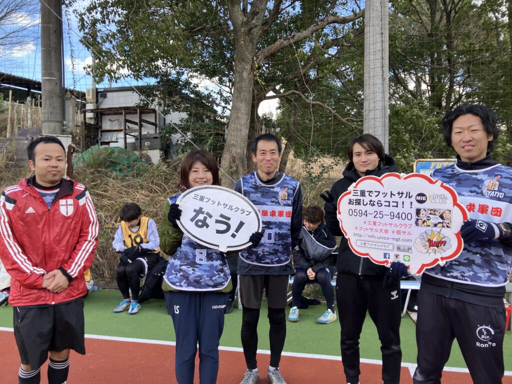 三重フットサルクラブ