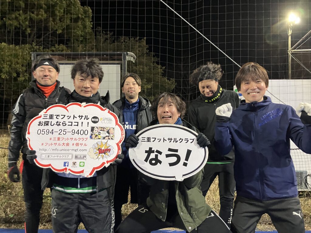 三重フットサルクラブ