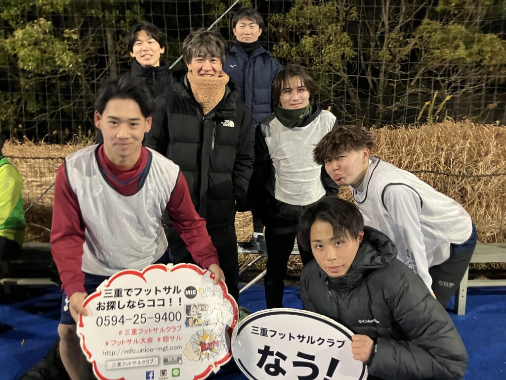 三重フットサルクラブ