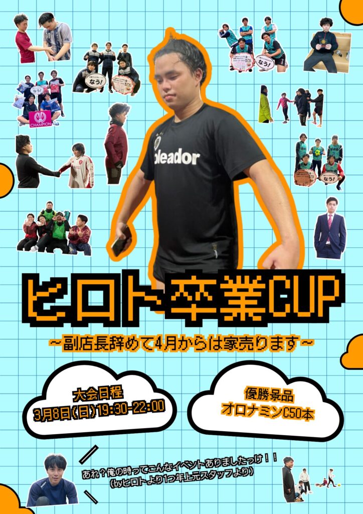 三重フットサルクラブ