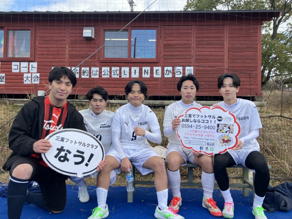 三重フットサルクラブ