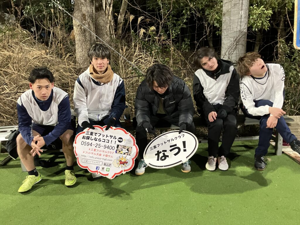 三重フットサルクラブ