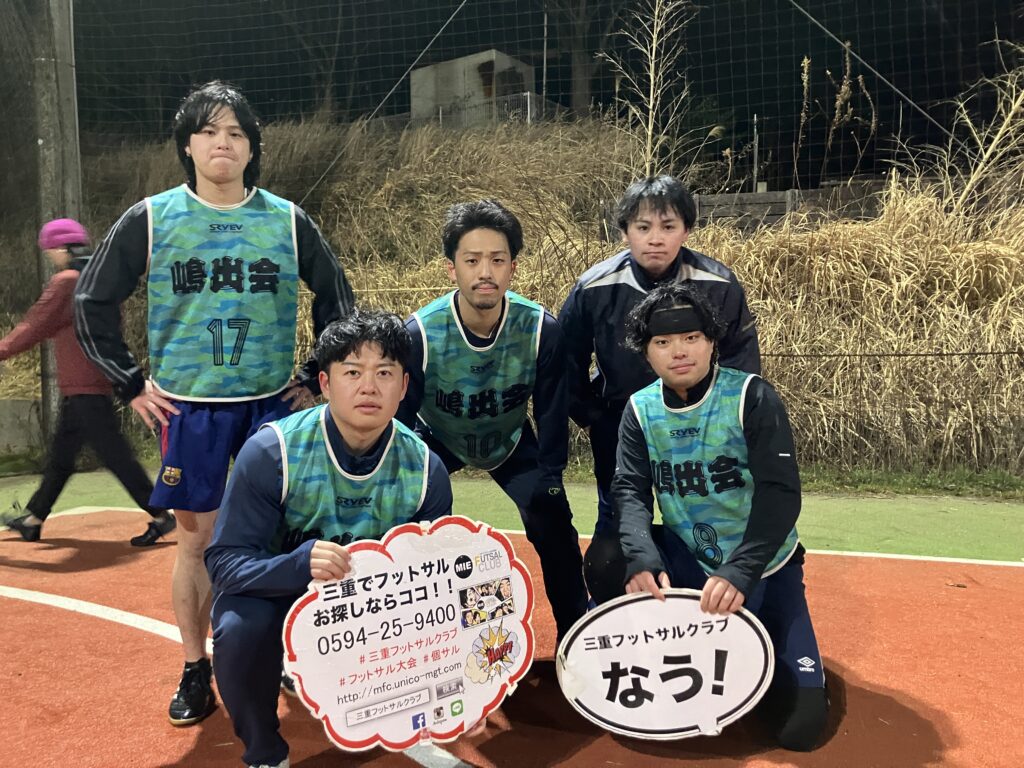 三重フットサルクラブ