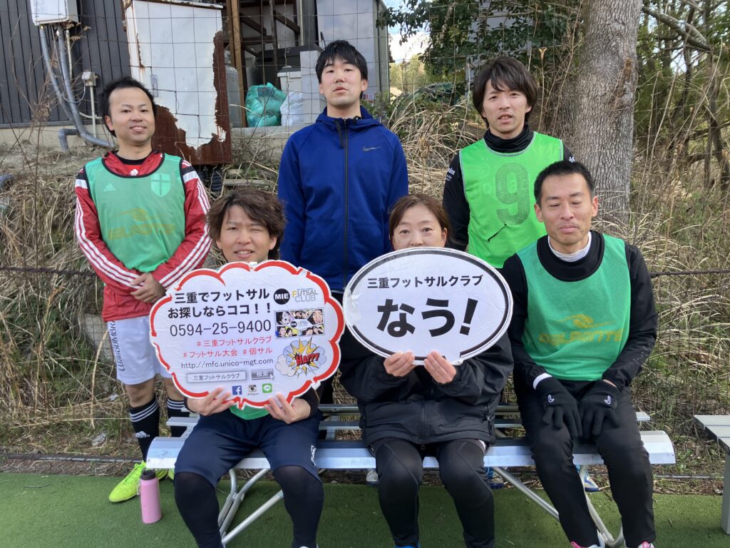 三重フットサルクラブ